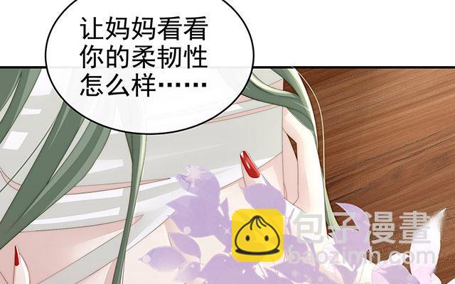 妻主請享用 - 05 檢查身體~(1/3) - 6