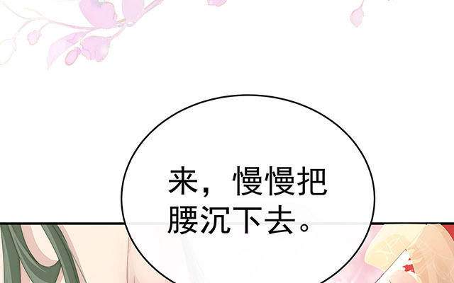 妻主請享用 - 05 檢查身體~(1/3) - 8