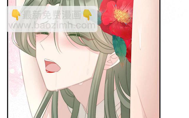 妻主請享用 - 05 檢查身體~(1/3) - 4