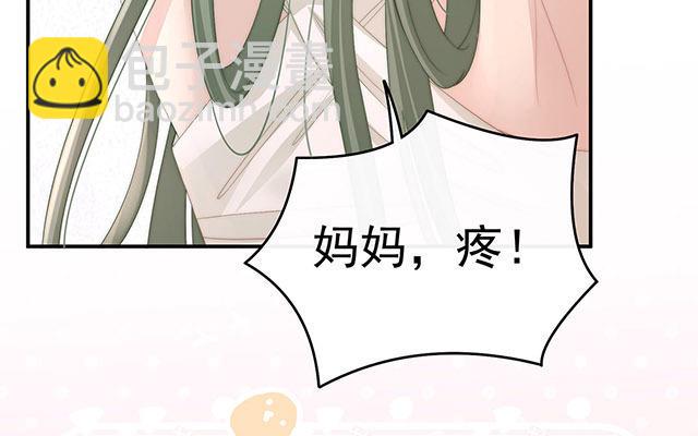 妻主請享用 - 05 檢查身體~(1/3) - 5