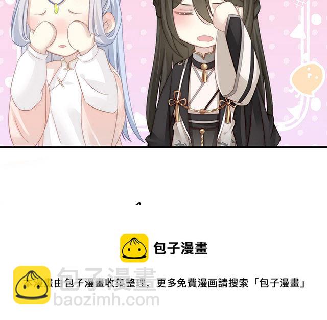 妻主請享用 - 05 檢查身體~(1/3) - 7