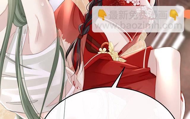 妻主請享用 - 05 檢查身體~(1/3) - 3