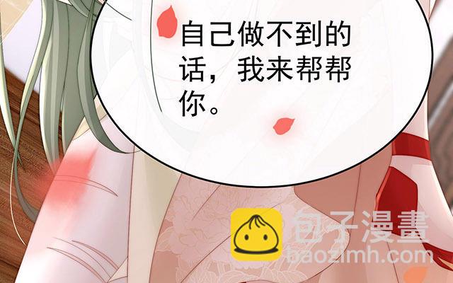 妻主請享用 - 05 檢查身體~(1/3) - 4