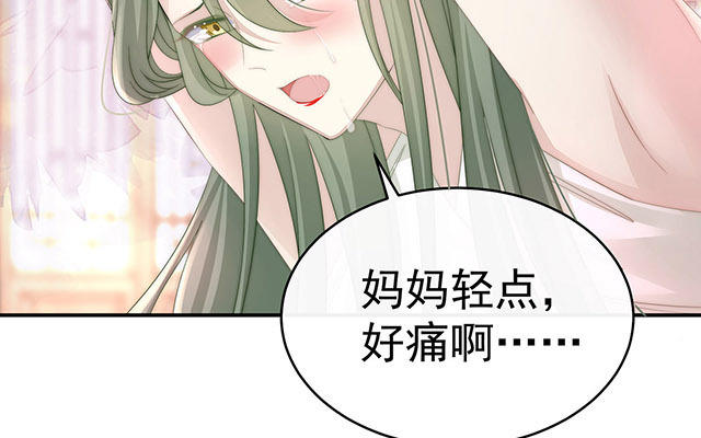 妻主請享用 - 05 檢查身體~(1/3) - 7