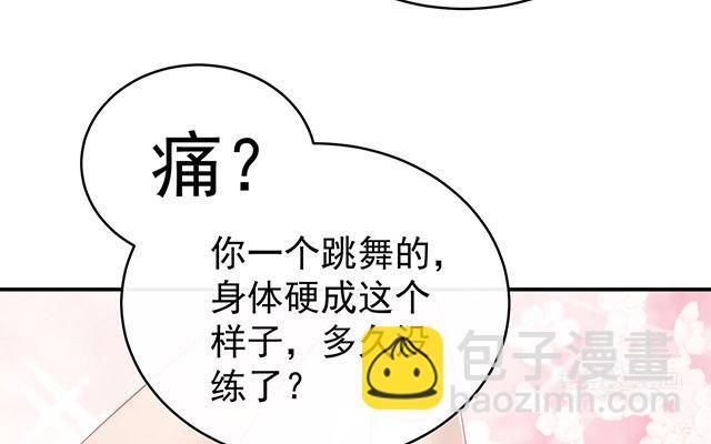 妻主請享用 - 05 檢查身體~(1/3) - 8