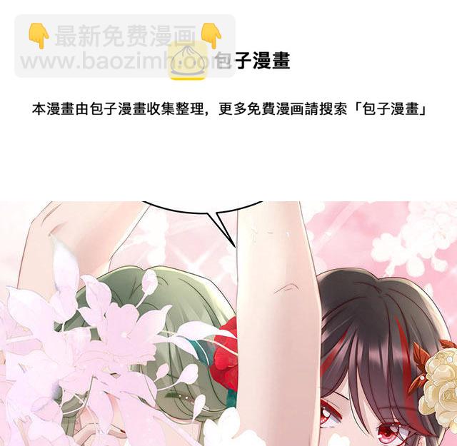 妻主請享用 - 05 檢查身體~(1/3) - 1