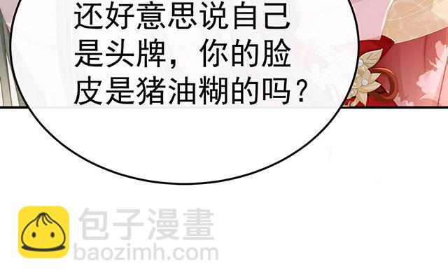 妻主請享用 - 05 檢查身體~(1/3) - 3