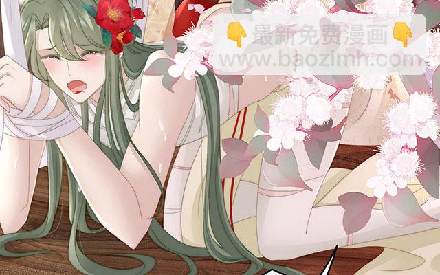 妻主請享用 - 05 檢查身體~(1/3) - 6