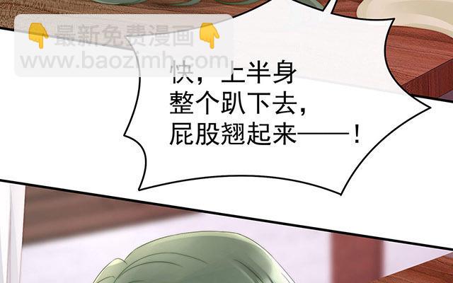 妻主請享用 - 05 檢查身體~(1/3) - 7
