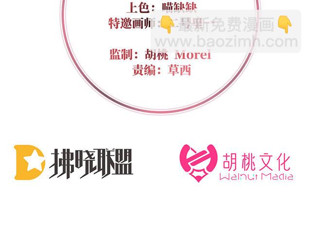 妻主請享用 - 05 檢查身體~(1/3) - 5