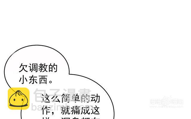 妻主請享用 - 05 檢查身體~(1/3) - 2