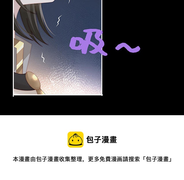妻主請享用 - 第59話 從未見過如此厚顏無恥之人(1/3) - 7