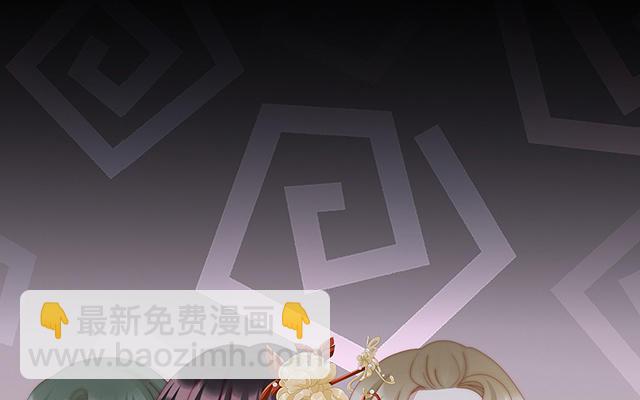 妻主請享用 - 第59話 從未見過如此厚顏無恥之人(1/3) - 2