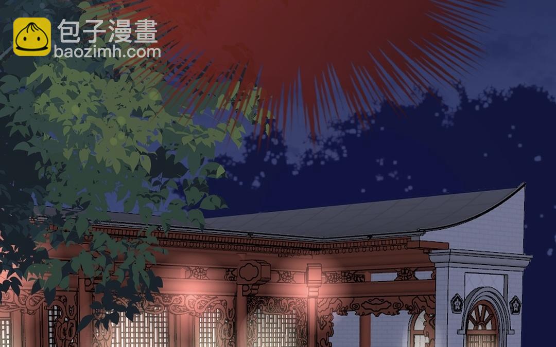 妻主請享用 - 第61話 前夫vs未婚夫(1/3) - 2