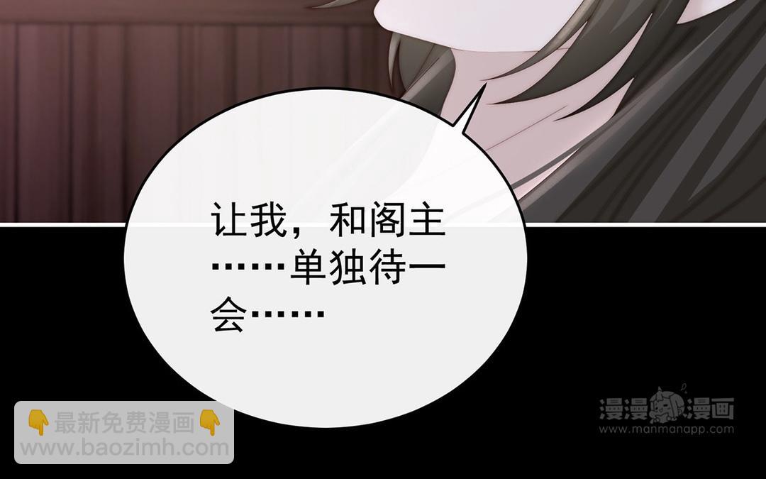 第64话 我为我的心(1/3)-第67话