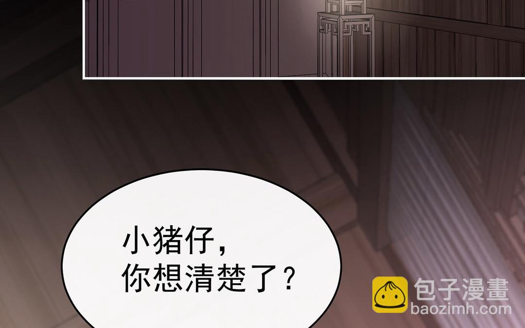 第64话 我为我的心(1/3)-第67话