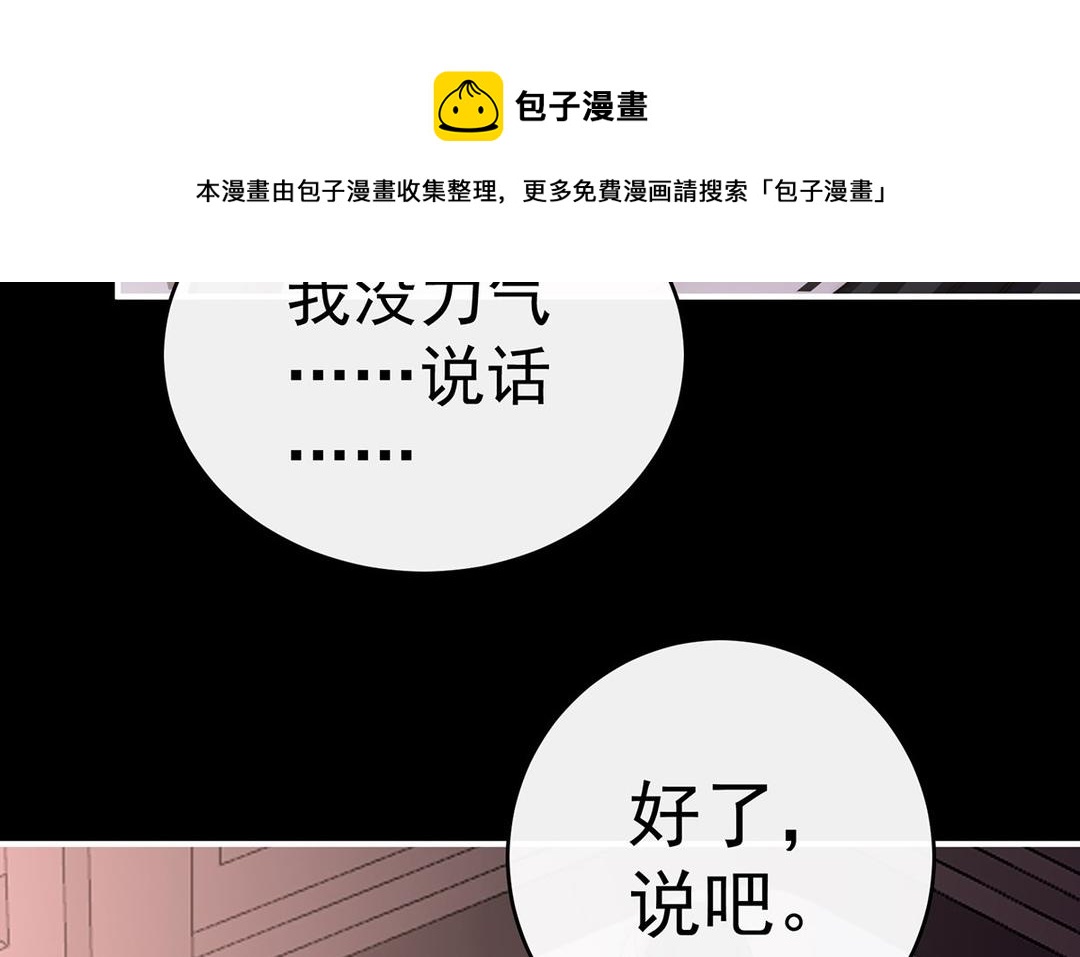 第64话 我为我的心(1/3)-第67话