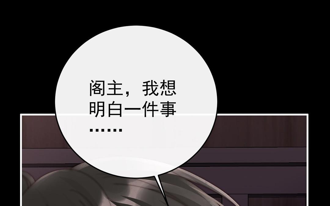 第64话 我为我的心(1/3)-第67话