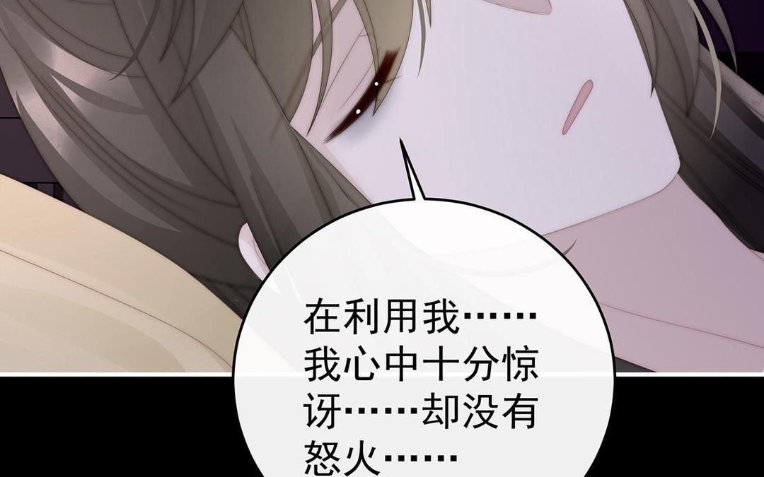 第64话 我为我的心(1/3)-第67话