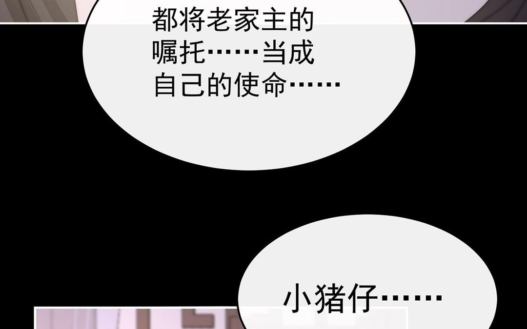 第64话 我为我的心(1/3)-第67话