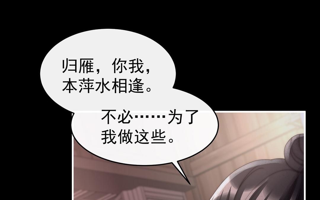 第64话 我为我的心(1/3)-第67话