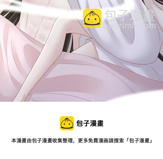 妻主請享用 - 07 可以抱着睡(1/3) - 3