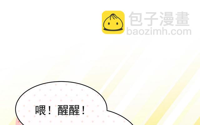 妻主請享用 - 07 可以抱着睡(1/3) - 6