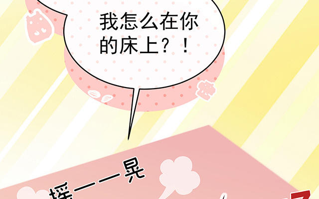 妻主請享用 - 07 可以抱着睡(1/3) - 7