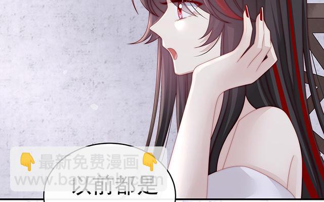 妻主請享用 - 07 可以抱着睡(1/3) - 1