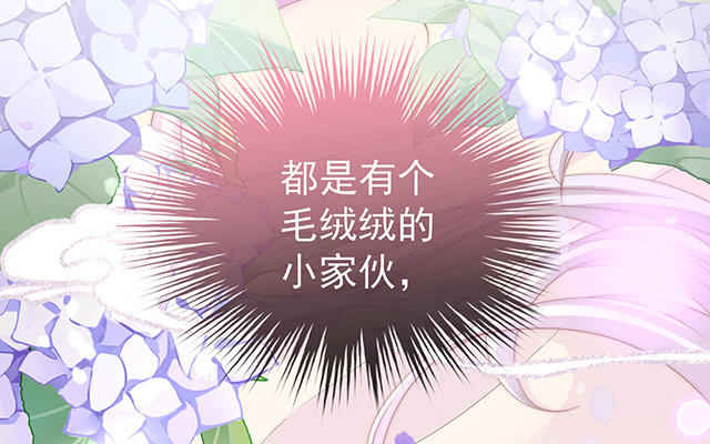 妻主請享用 - 07 可以抱着睡(1/3) - 4