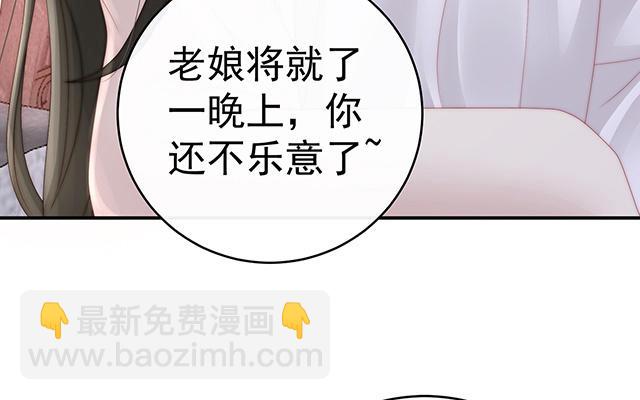 妻主請享用 - 07 可以抱着睡(1/3) - 3