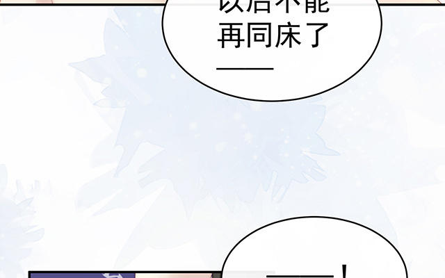 妻主請享用 - 07 可以抱着睡(1/3) - 6