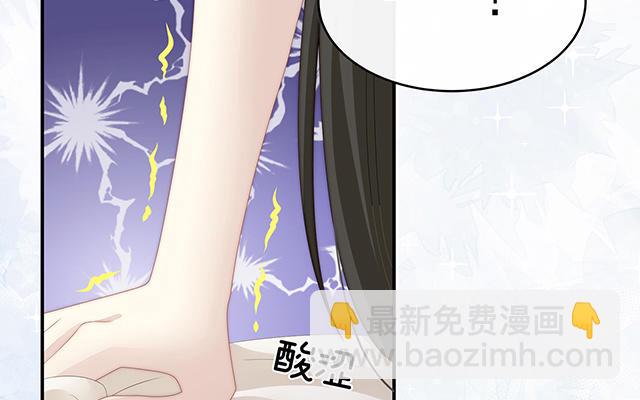 妻主請享用 - 07 可以抱着睡(1/3) - 7