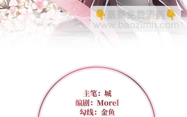 妻主請享用 - 07 可以抱着睡(1/3) - 4
