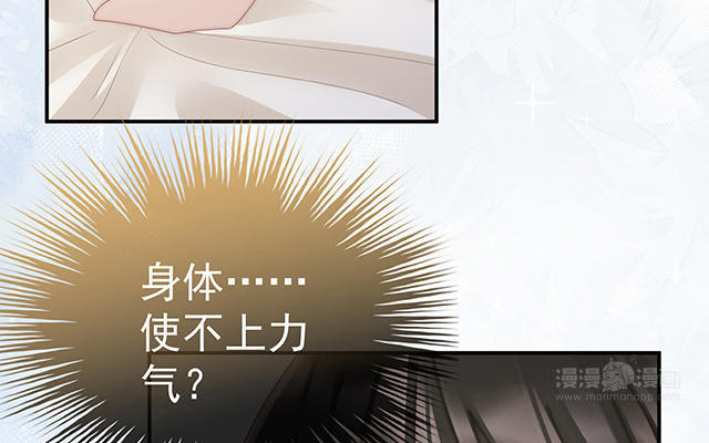 妻主請享用 - 07 可以抱着睡(1/3) - 8