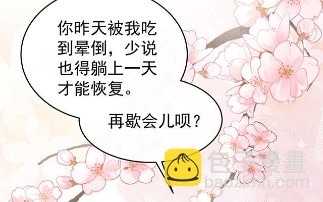 妻主請享用 - 07 可以抱着睡(1/3) - 3
