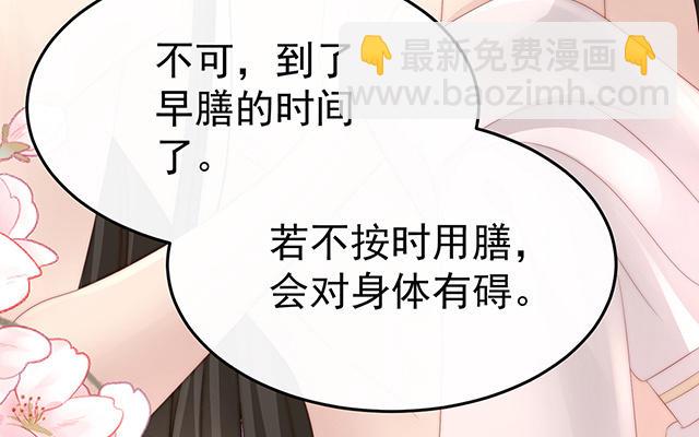 妻主請享用 - 07 可以抱着睡(1/3) - 6