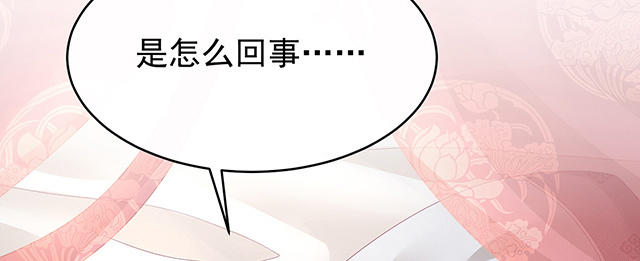 妻主請享用 - 07 可以抱着睡(1/3) - 1