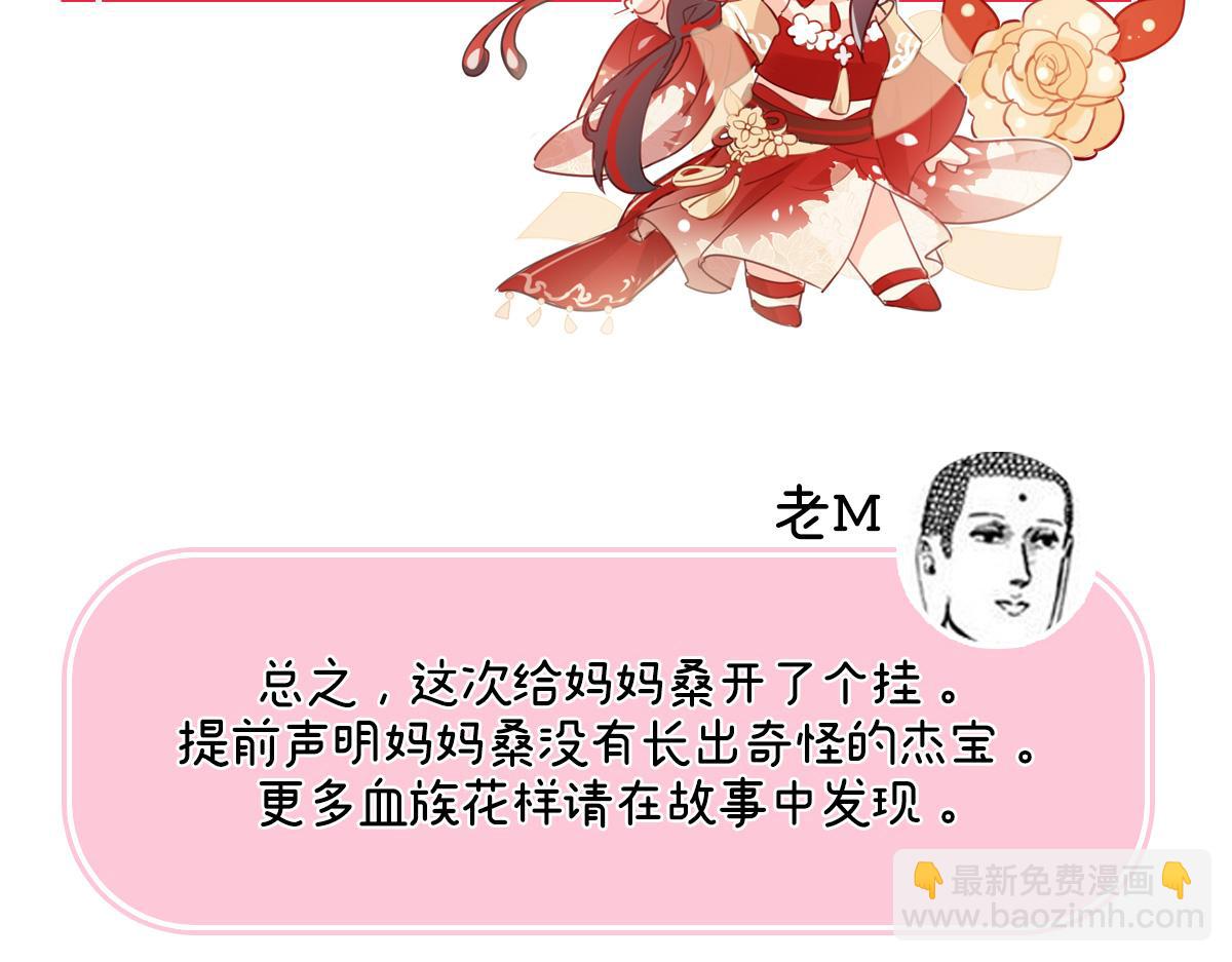 人设：天喜阁花名册(1/2)-第1话