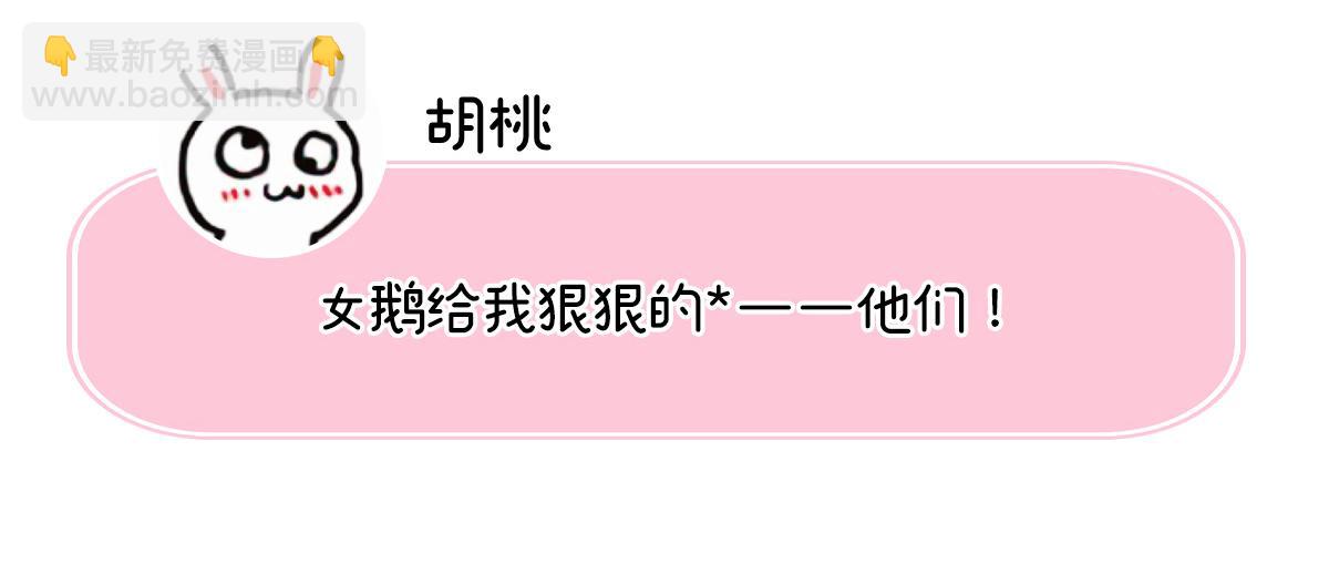 人设：天喜阁花名册(1/2)-第1话