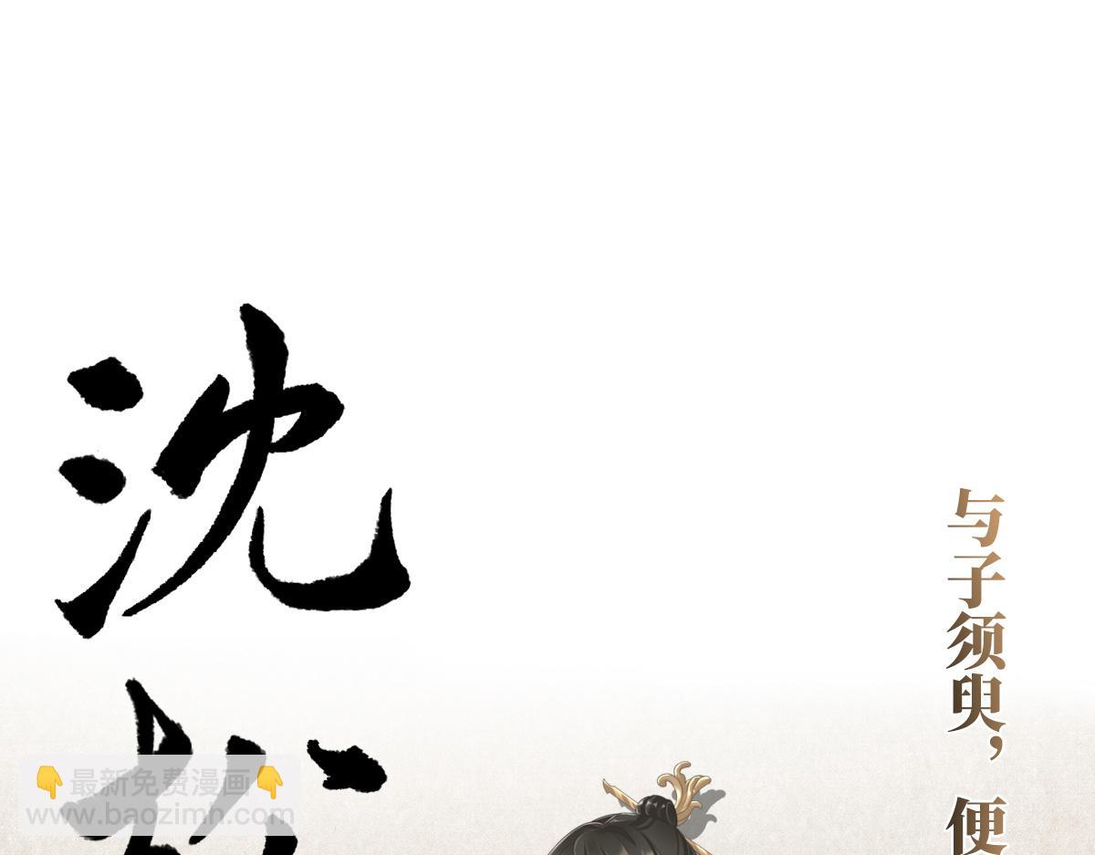 人设：天喜阁花名册(1/2)-第1话