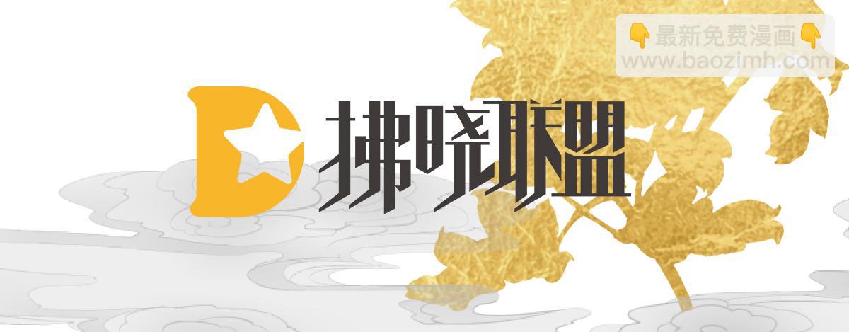 人设：天喜阁花名册(1/2)-第1话
