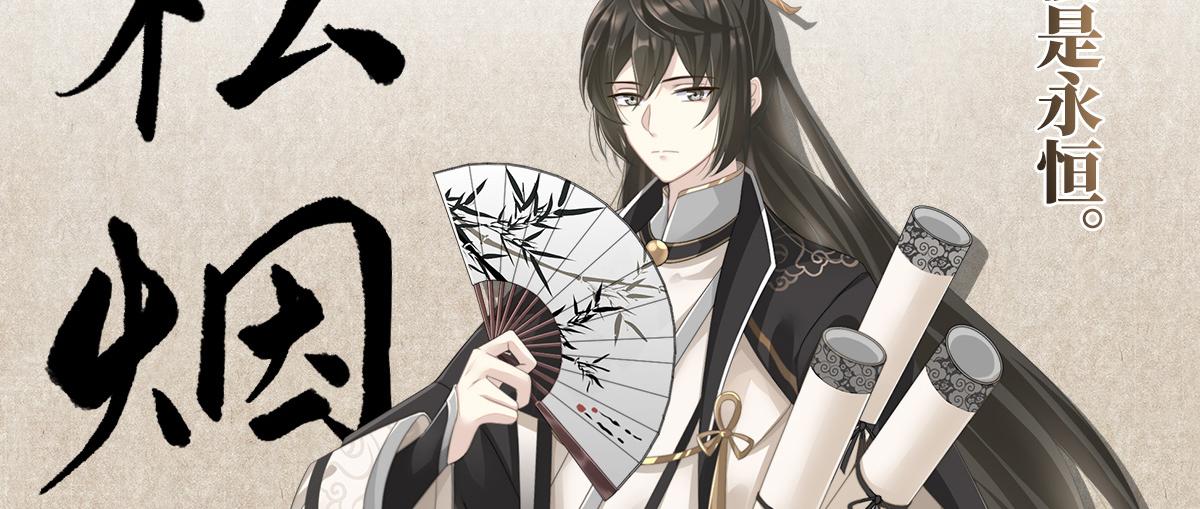 人设：天喜阁花名册(1/2)-第1话