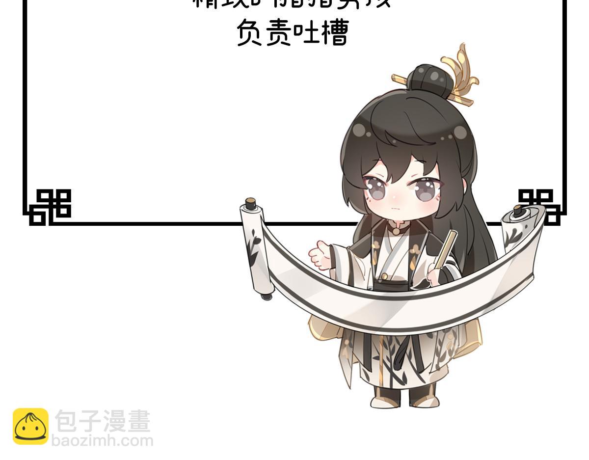 人设：天喜阁花名册(1/2)-第1话