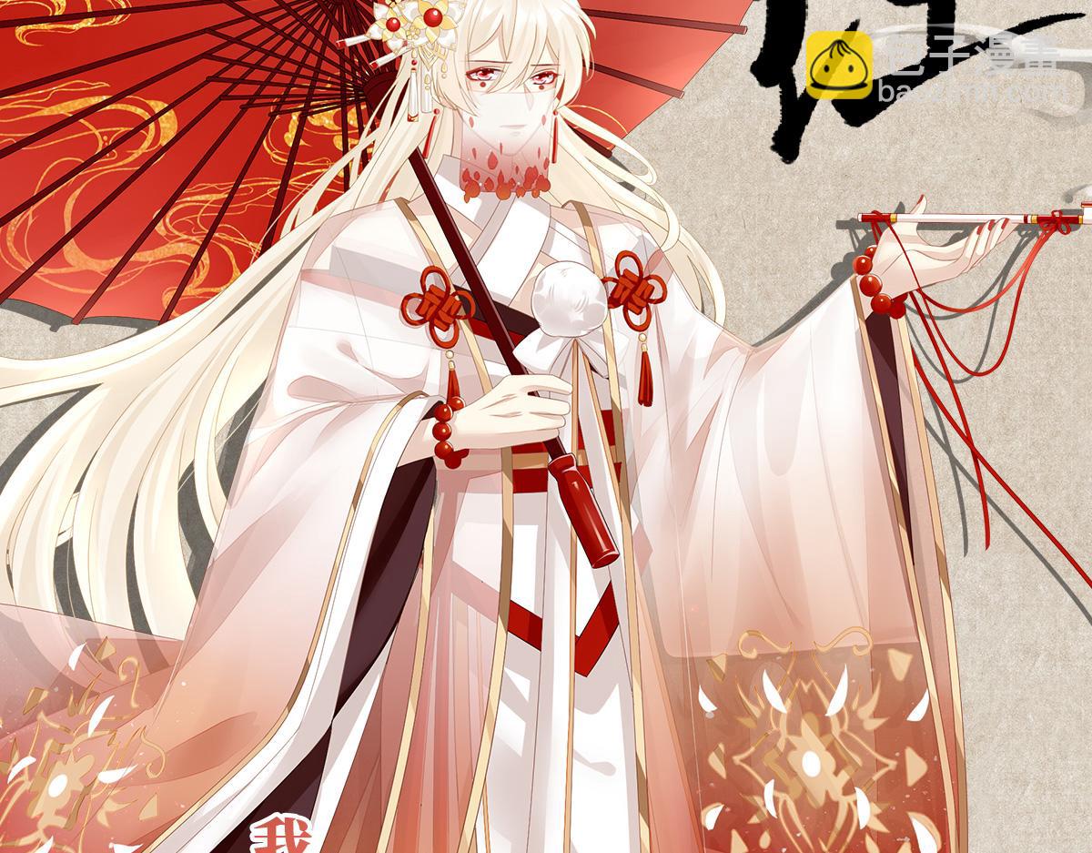 人设：天喜阁花名册(1/2)-第1话