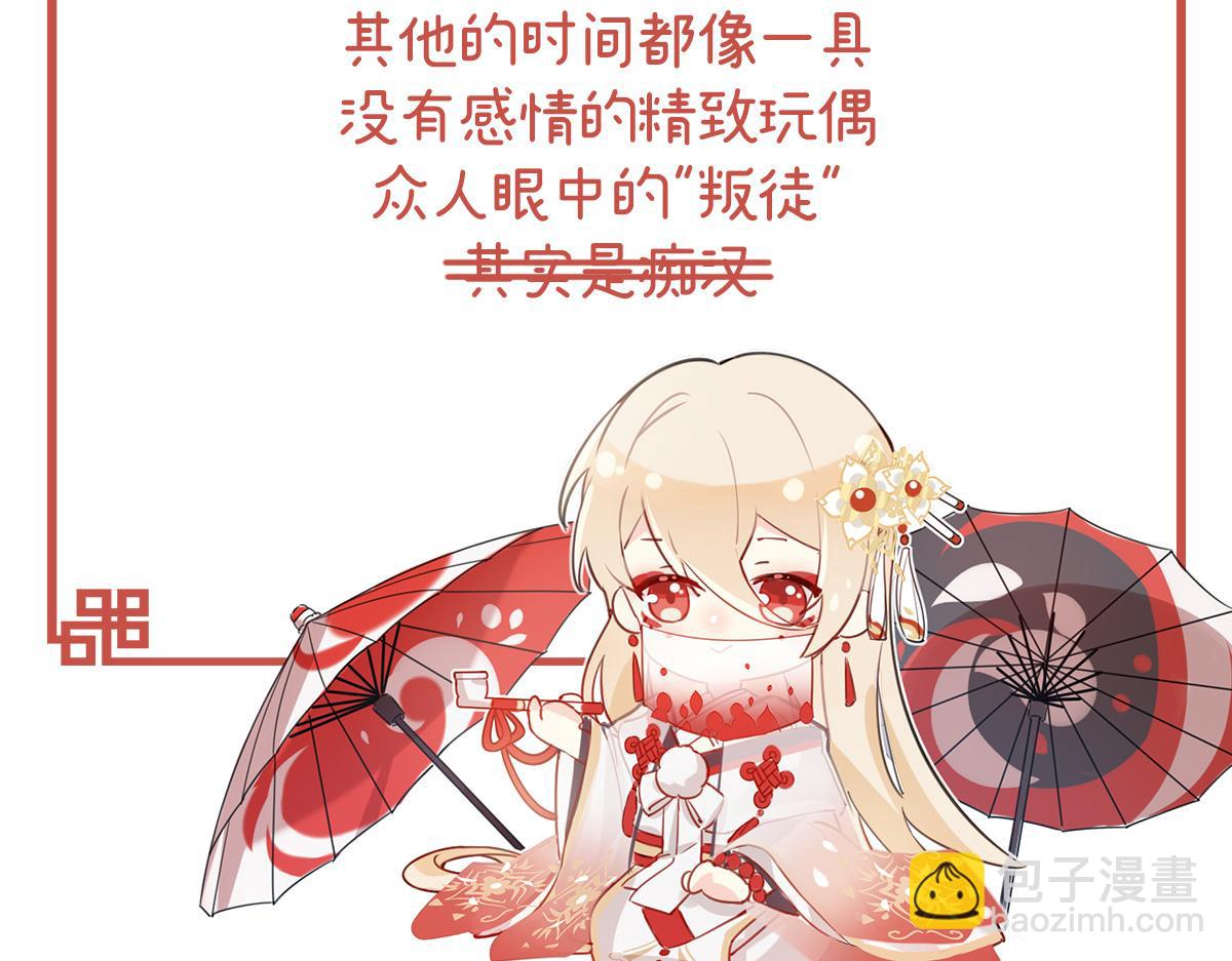 人设：天喜阁花名册(1/2)-第1话