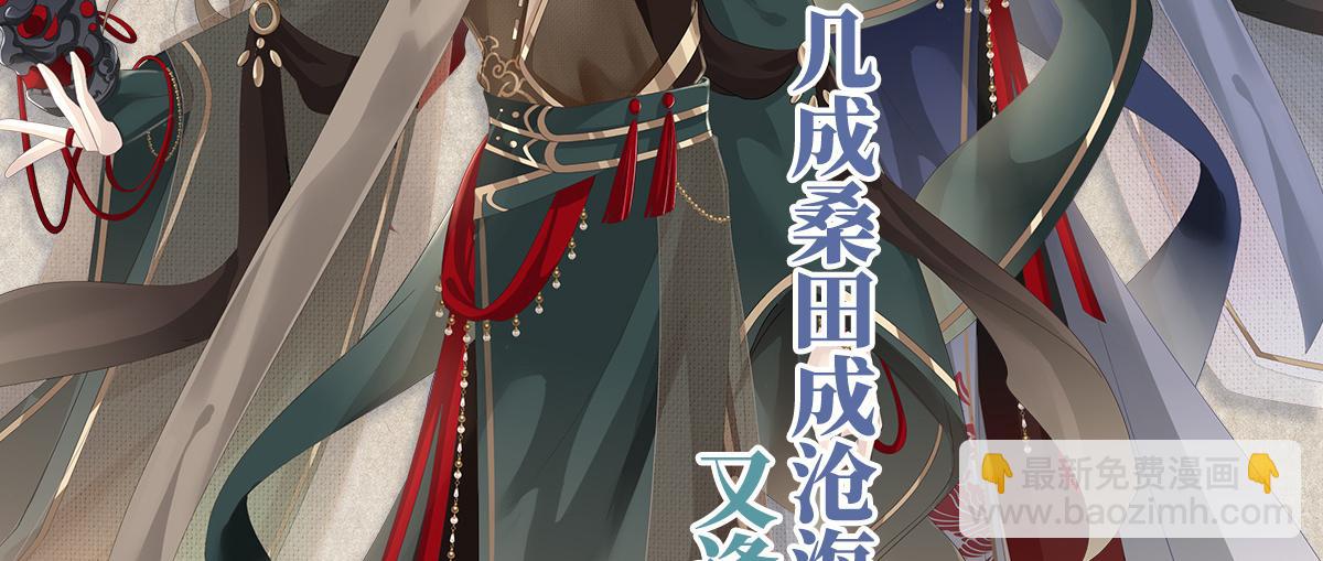 人设：天喜阁花名册(1/2)-第1话