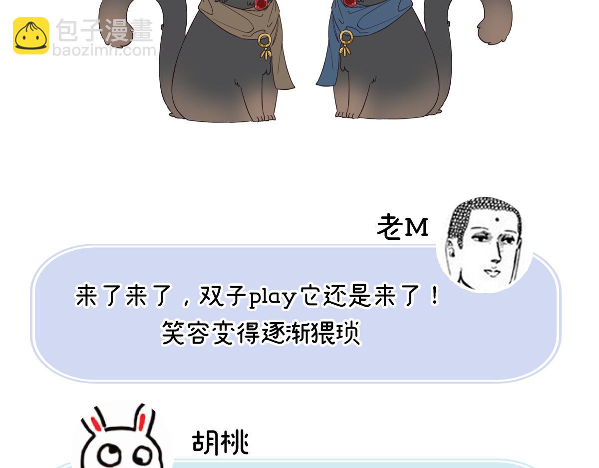 人设：天喜阁花名册(1/2)-第1话