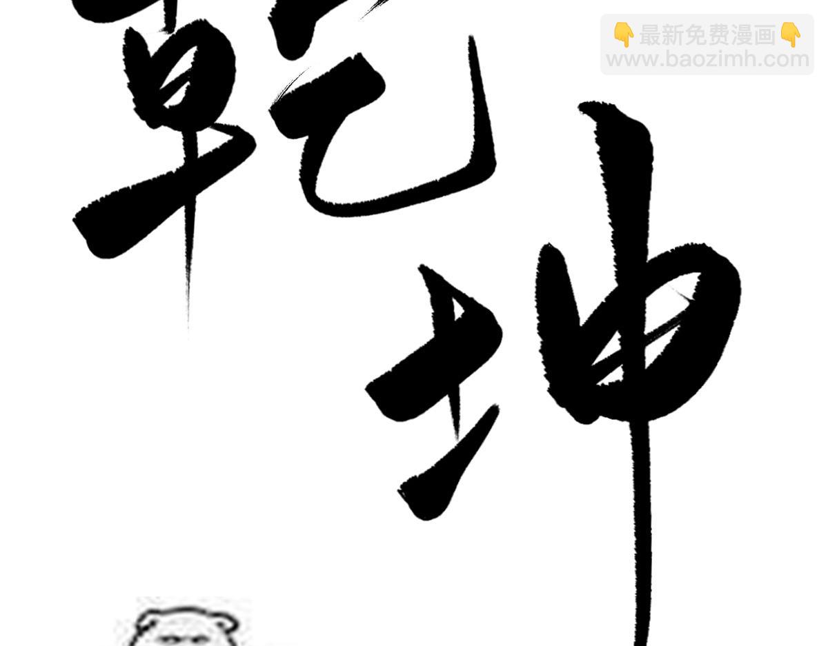 人设：天喜阁花名册(1/2)-第1话