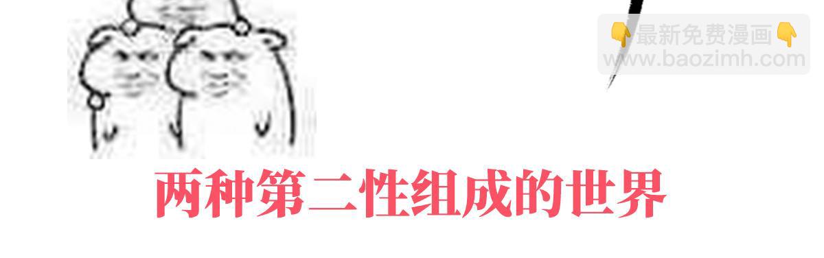 人设：天喜阁花名册(1/2)-第1话